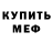 МЕТАДОН кристалл Maria Avksentjuka