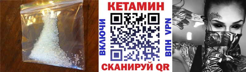 Кетамин VHQ  mega ONION  Лесозаводск 