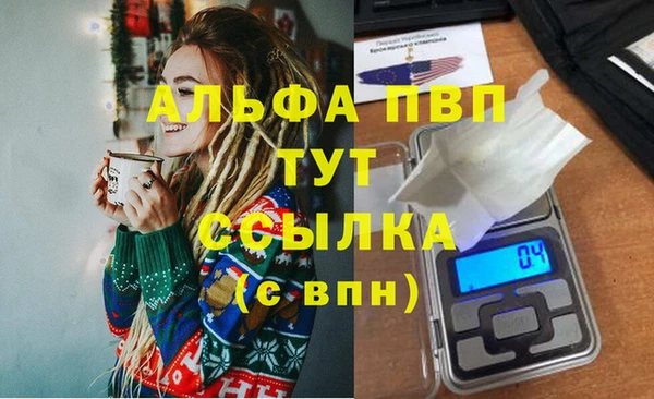 альфа пвп VHQ Балахна
