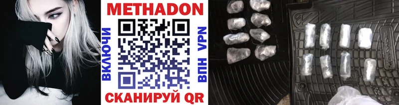 где купить наркотик  Лесозаводск  Метадон VHQ 